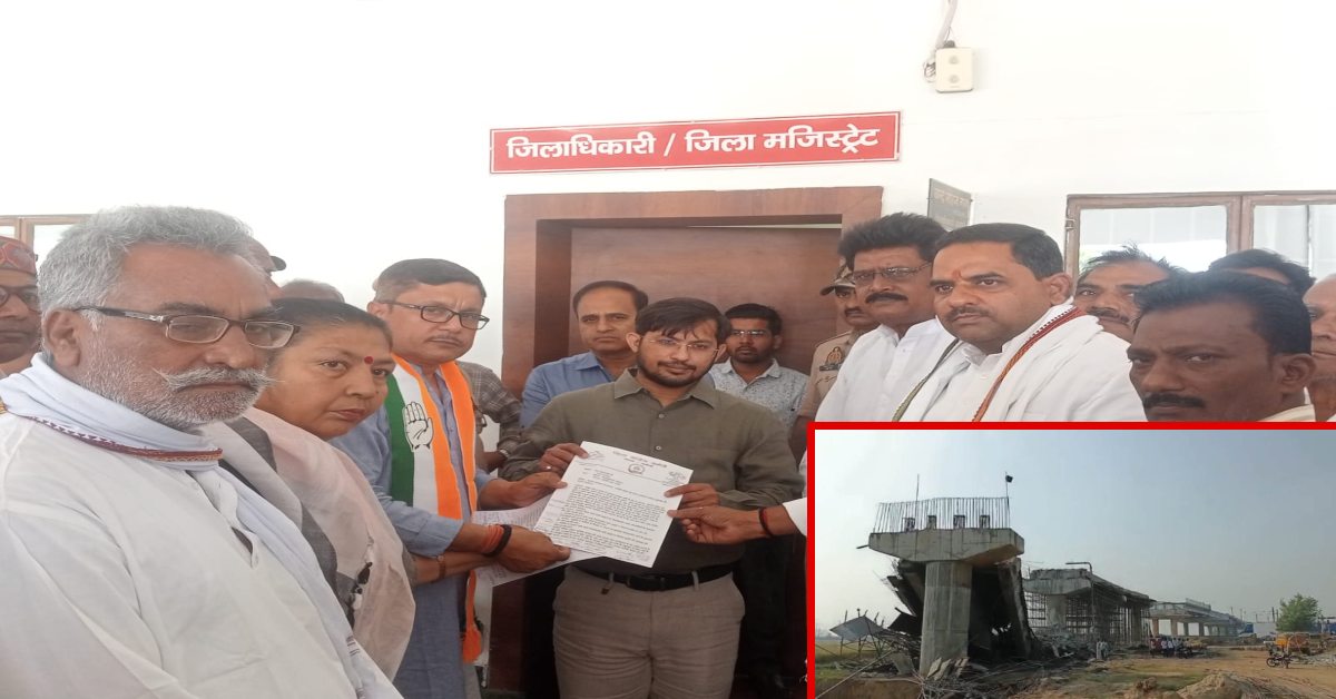 ‘विकास कार्यों के नाम पर भ्रष्टाचार’ : बनौलीखुर्द में निर्माणाधीन ओवरब्रिज गिरने पर कांग्रेस ने भाजपा पर साधा निशाना, उच्च स्तरीय जांच के लिए सौंपा ज्ञापन