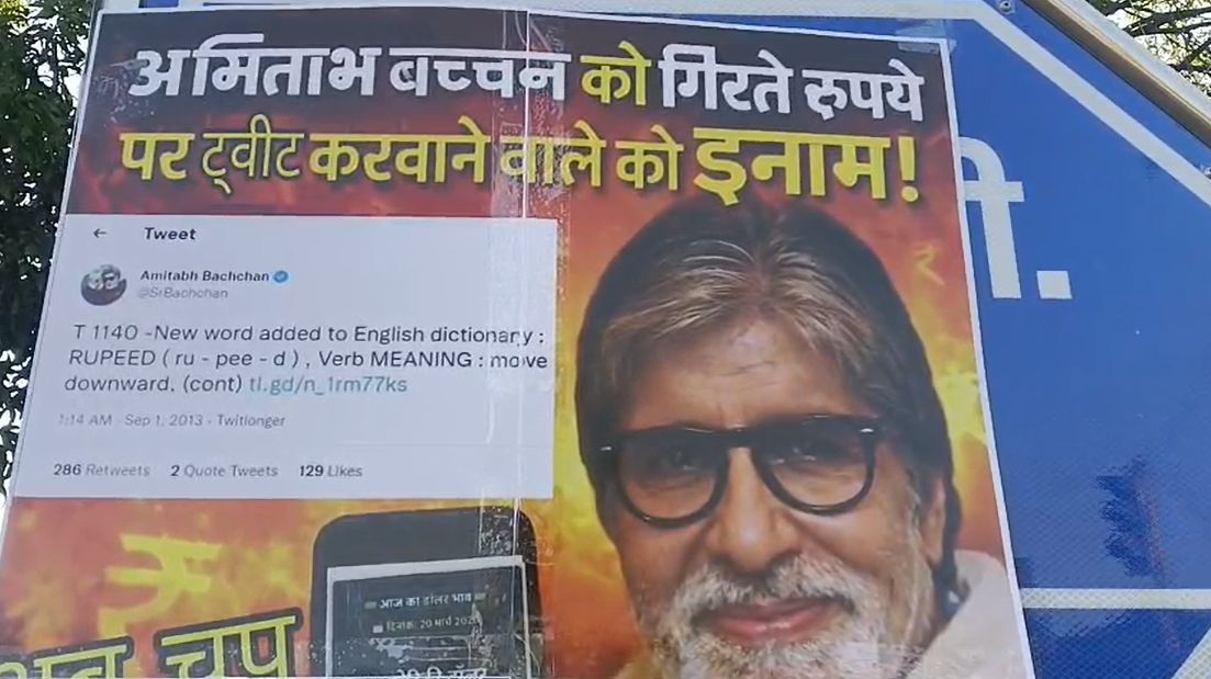 अमिताभ बच्चन 51 हजार का इनामः कांग्रेस ने उनके पुराने ट्वीट की दिलाई याद, बोली- अब क्यों खामोश ? जानिए क्या है मामला