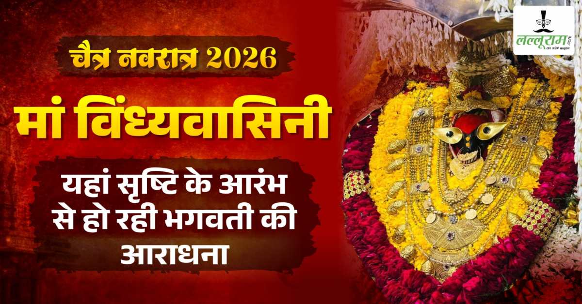 मां का वो मंदिर जहां विजय का आशीर्वाद दिलाने पांडवों को लेकर आए थे श्रीकृष्ण, अद्भुत है यहां की मान्यता