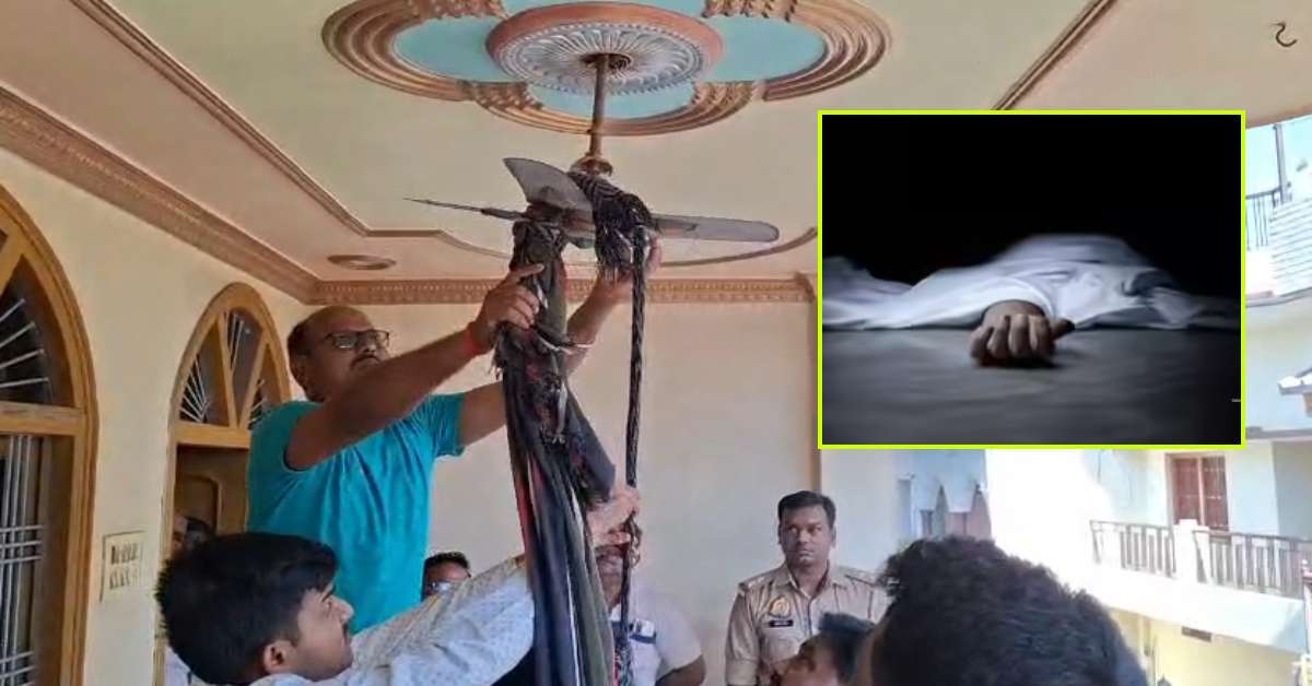 आत्महत्या या फिर … फांसी के फंदे पर लटका मिला अधेड़ का शव, 2 साल पहले इसी घर में भाई-बहन ने भी किया था सुसाइड
