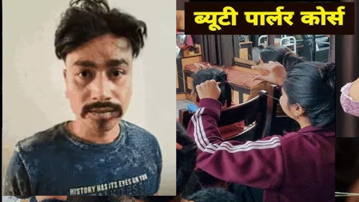 दुष्कर्म का चौंकाने वाला मामलाः ब्यूटी पार्लर सिखाने वाली महिला यास्मीन ने पति से कराया युवती का रेप, आरोपी शफीक खान, पत्नी समेत 3 गिरफ्तार