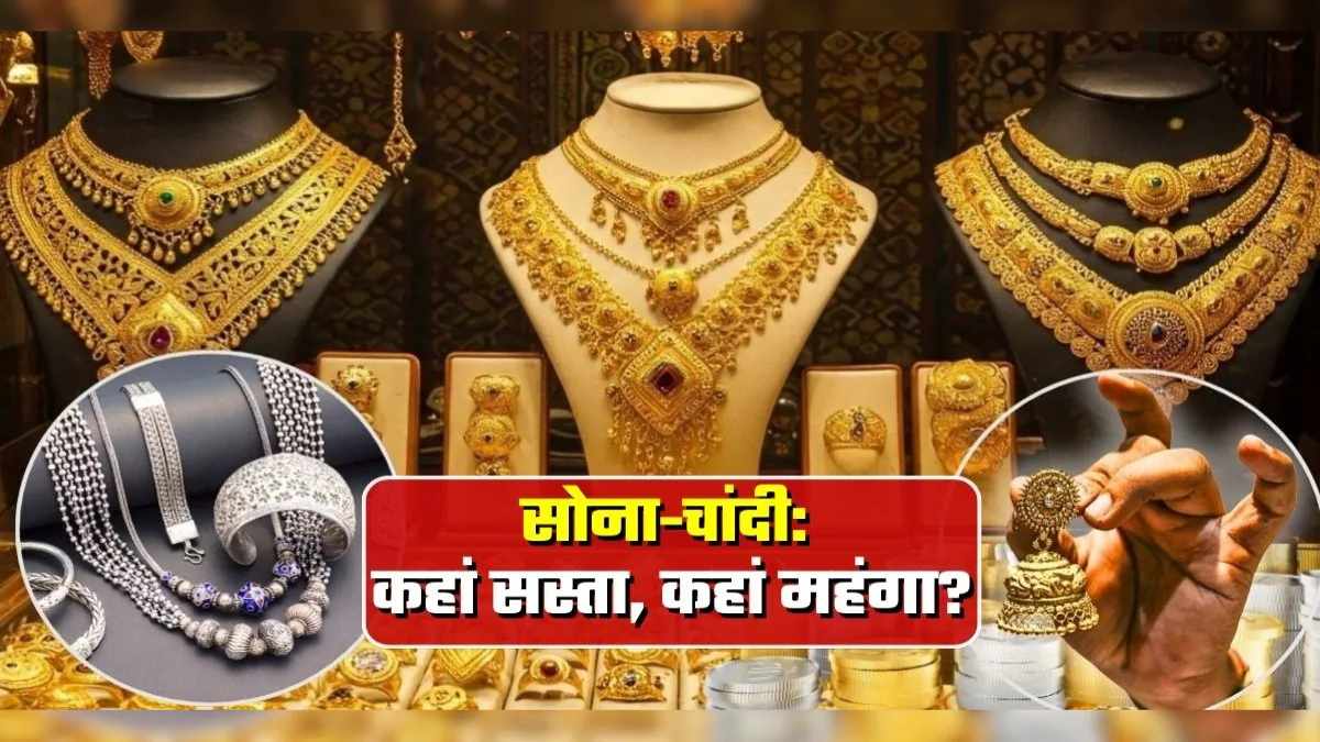 Gold Silver Price Update : सोना 3 हजार बढ़कर 1.46 लाख पार पहुंचा, चांदी भी हो गई मंहगी, जानिए ताजा भाव ?