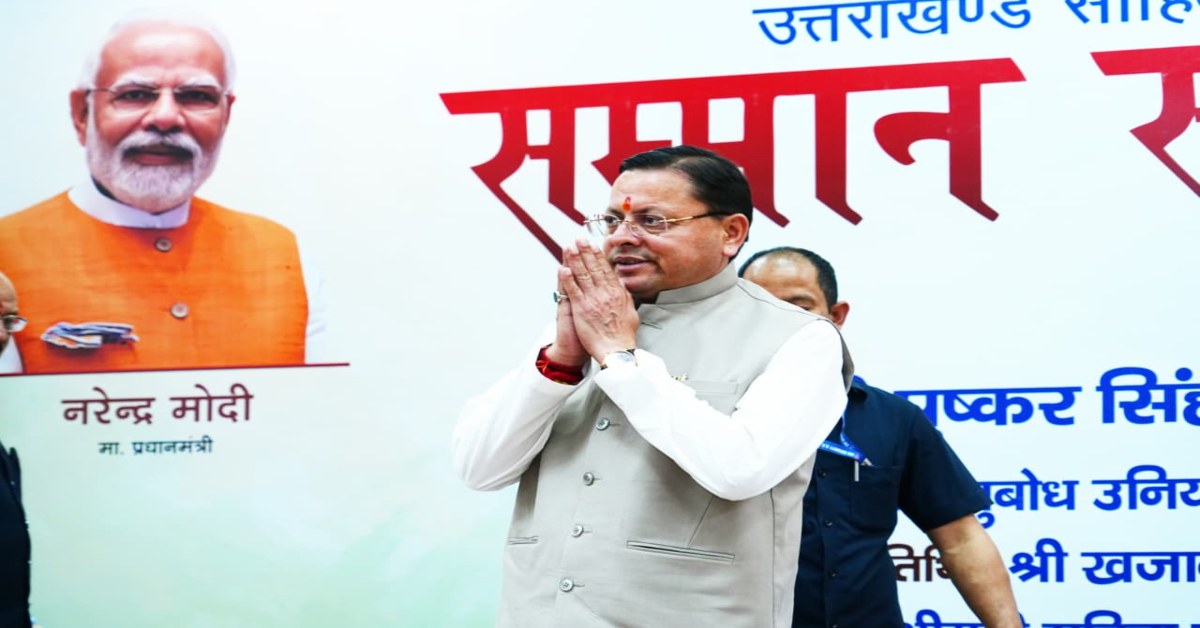 उत्तराखण्ड साहित्य गौरव सम्मान 2025 : सीएम धामी ने किया कलमकारों का सम्मान, कहा- ज्ञान, संस्कृति और सृजन का केंद्र रही है उत्तराखंड की भूमि