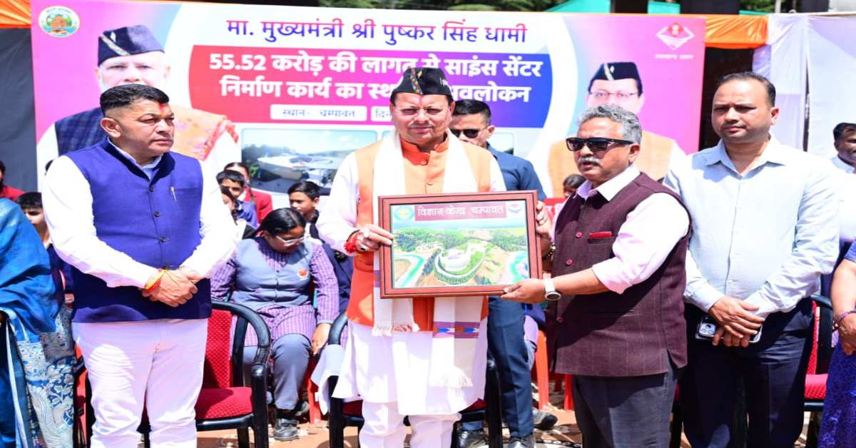 गुणवत्ता से समझौता नहीं! 55.52 करोड़ की लागत से निर्माणाधीन अत्याधुनिक साइंस सेंटर का CM धामी ने किया निरीक्षण, अधिकारियों को दिए अहम निर्देश