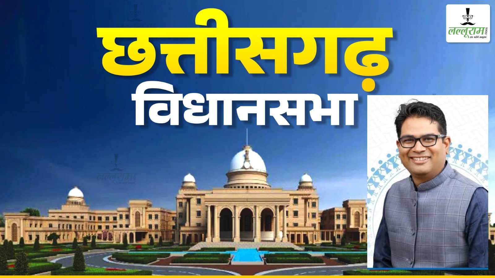 वित्त मंत्री के विभागों के अनुदान मांगों पर हुई चर्चा : ओपी चौधरी ने कहा – CGT 2.0 भारत में सबसे बड़ा रिफॉर्म, हाउसिंग बोर्ड हुआ कर्ज मुक्त, नवा रायपुर बनेगा एजुकेशन हब