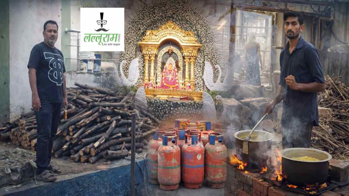 नवरात्र में डोंगरगढ़ चूल्हे के भरोसे, सिलेंडर की कमी से भोजन व्यवस्था प्रभावित, प्रशासन से ट्रस्ट को नहीं मिली राहत