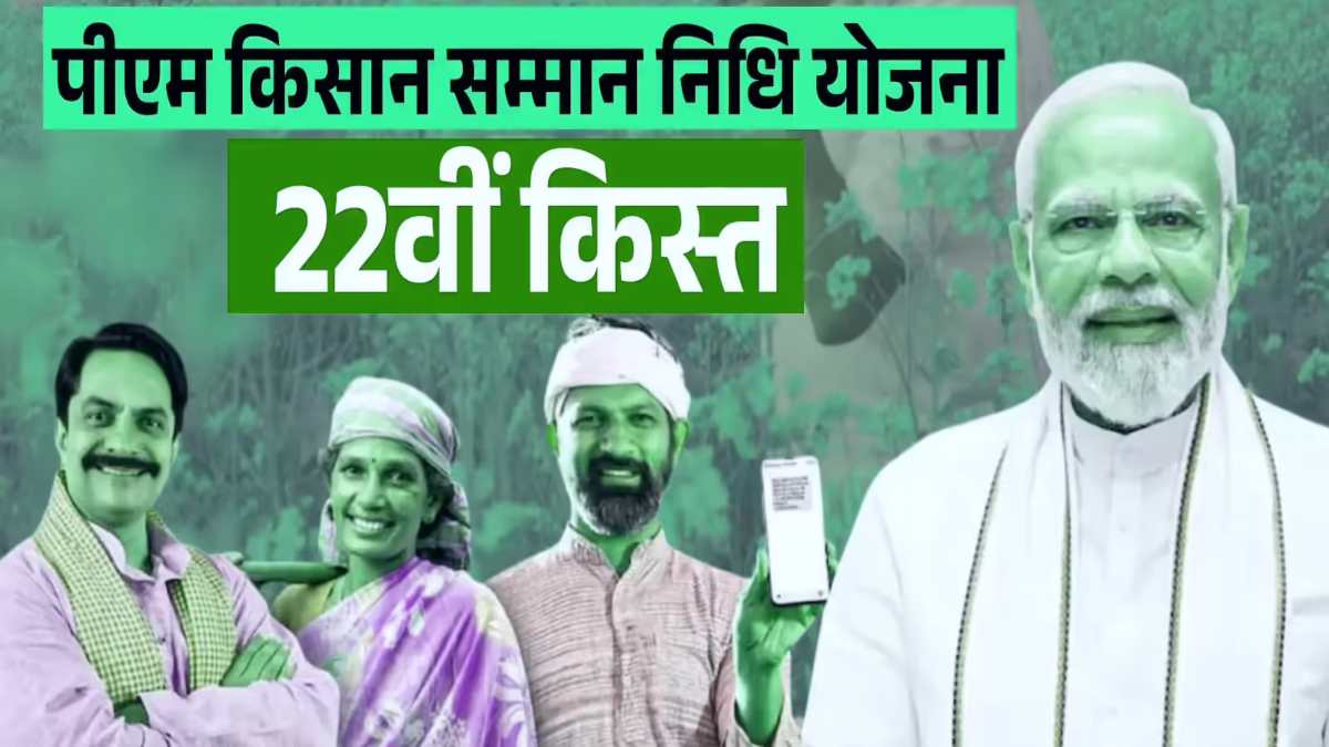पीएम किसान उत्सव कल : प्रधानमंत्री मोदी डीबीटी के जरिए छत्तीसगढ़ के 24.71 लाख से अधिक किसानों के खातों में डालेंगे 498.83 करोड़ रुपए