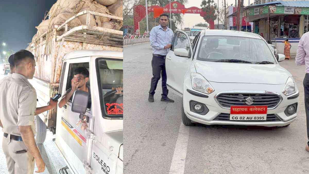 CG News : प्रशिक्षु IAS की कार को टक्कर मारकर भाग रहा था पिकअप ड्राइवर, जवानों ने पकड़ा