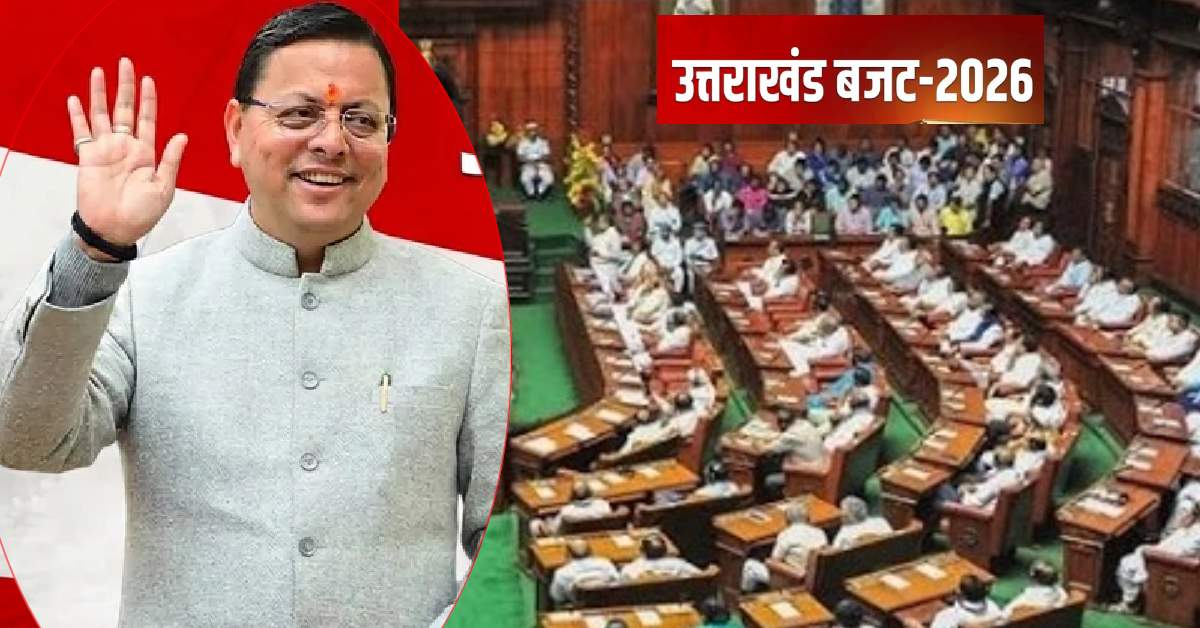 उत्तराखंड बजट सत्र का आज चौथा दिन, सदन में चल रहा प्रश्न काल, गैस संकट के मुद्दे पर हो सकता है हंगामा