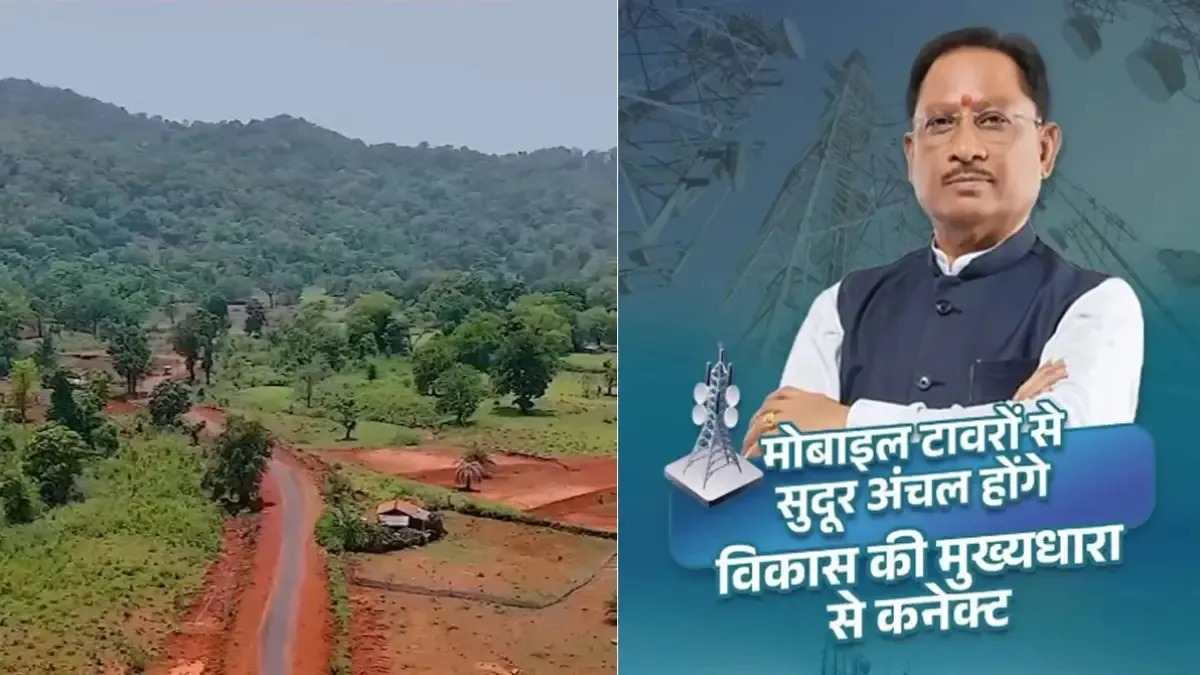 मोबाइल टावर योजना : छत्तीसगढ़ में सुदूर इलाकों तक डिजिटल कनेक्टिविटी को मिलेगा बढ़ावा