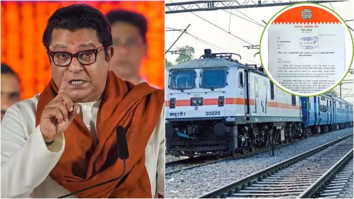 मनसे का रेलवे को 15 दिनों का अल्टीमेटम, कहा, ‘यूपी-बिहार की ट्रेनें कर देंगे बंद, जाने पूरी बात