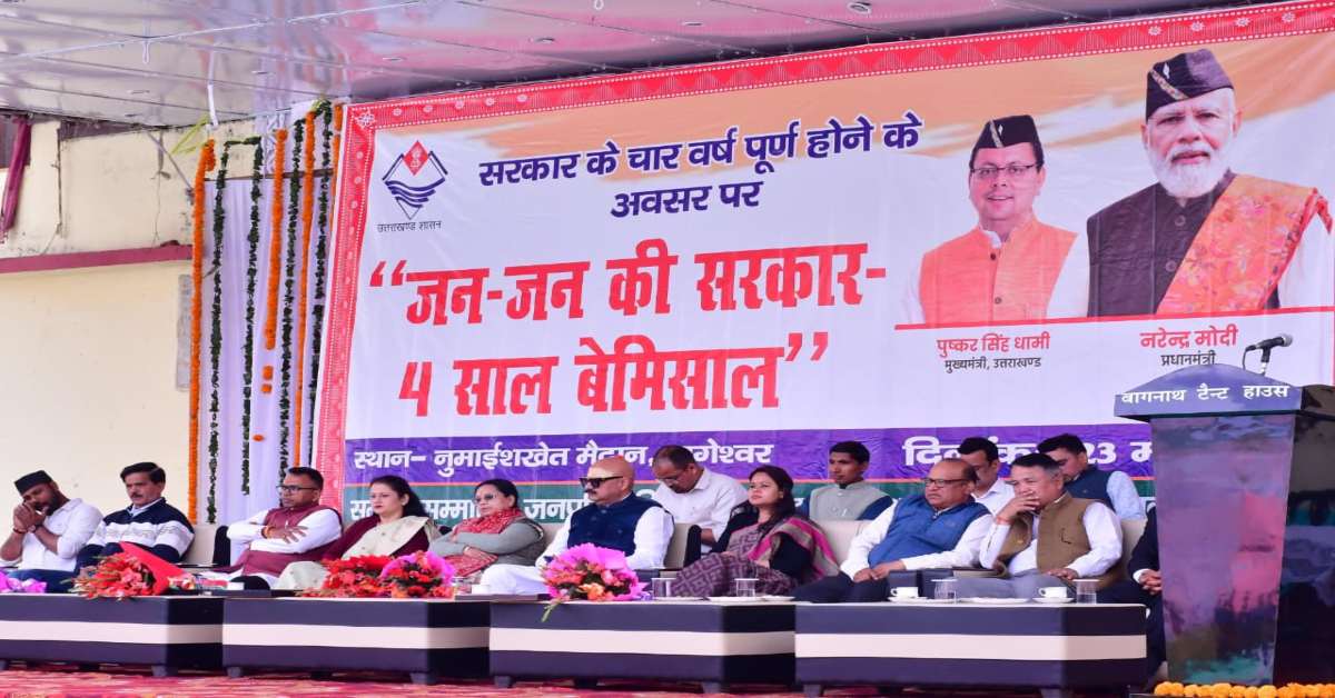 जन-जन की सरकार चार साल बेमिसाल: CM धामी ने  संकल्प से सिद्धि: विकसित उत्तराखंड पुस्तक का किया विमोचन