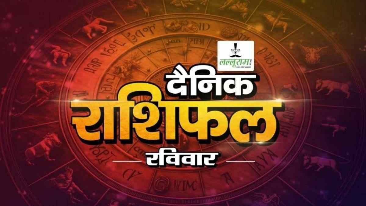 22 March 2026 Horoscope : आज मेष, वृश्चिक और धनु राशि के लिए आज का दिन रहेगा लाभदायक, जानें अपना राशिफल…