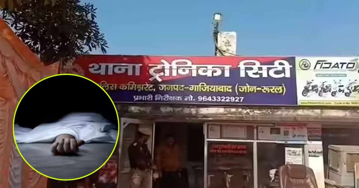 डबल मर्डर से दहला लोनी, अवैध संबंध में शक में पति ने बीवी और दोस्त का किया कत्ल, आरोपी फरार