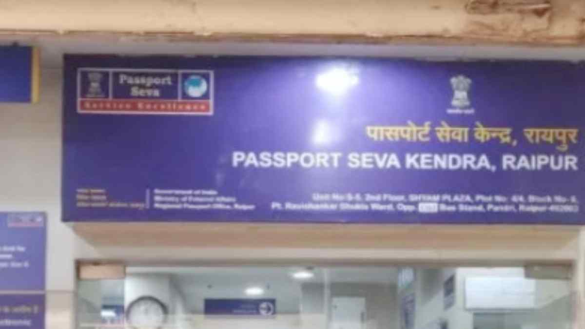 6 अप्रैल से बदलेगा पासपोर्ट दफ्तर का पता, अब तेलीबांधा में मिलेगा हाईटेक सेंटर