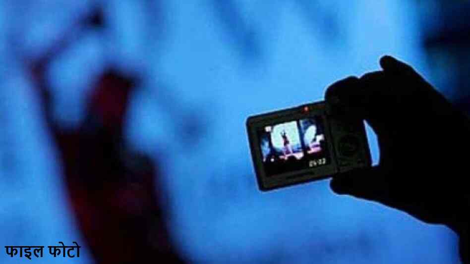 CG Crime News : कपड़े बदल रही युवती का बनाया वीडियो, विरोध किया तो भाई पर चाकू से किया हमला