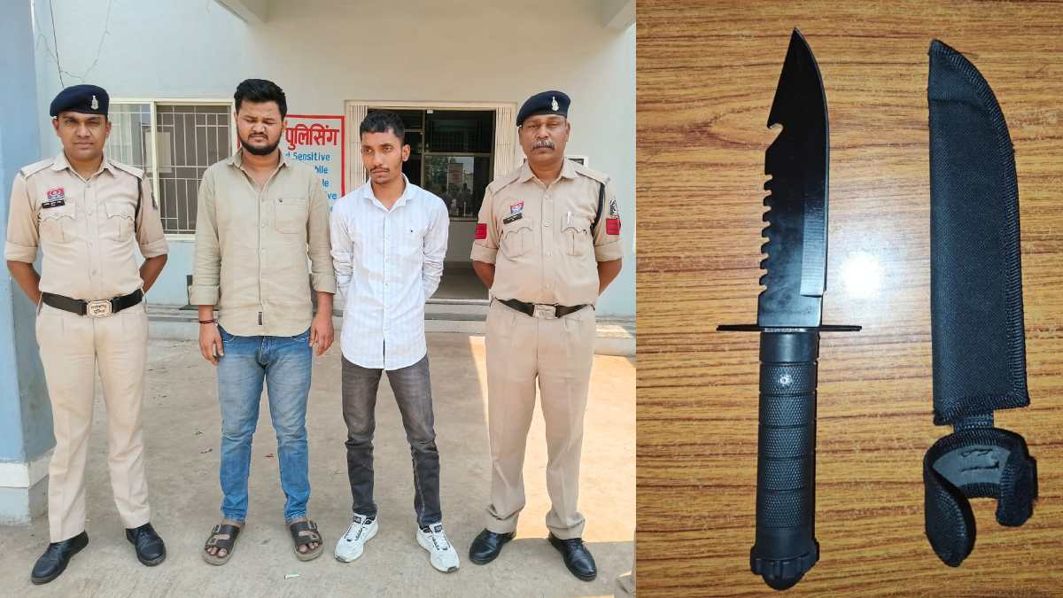 CG News : प्रतिबंधित धारदार हथियार की ऑनलाइन डिलीवरी पड़ा भारी, ई-कॉमर्स कंपनी मिशो के दो कर्मचारी गिरफ्तार