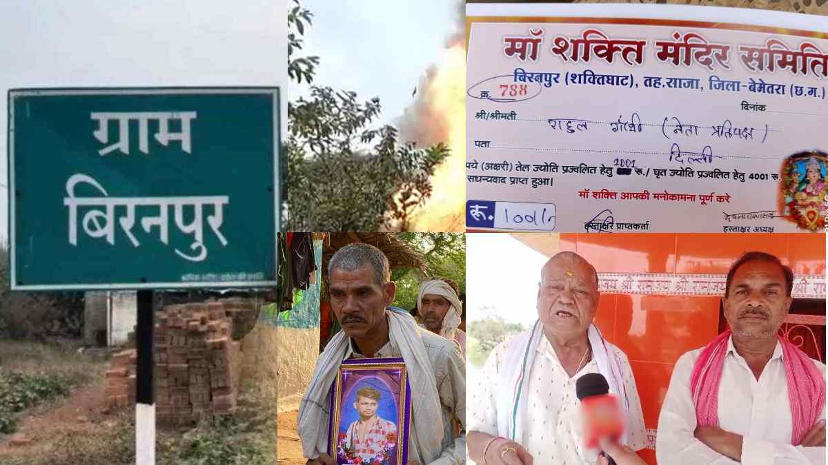 बिरनपुर में राहुल गांधी के नाम से जल रही ज्योत : मां शक्ति मंदिर में सत्ता वापसी के लिए कांग्रेसियों ने की विशेष प्रार्थना, गलतियों के लिए मांगी क्षमा