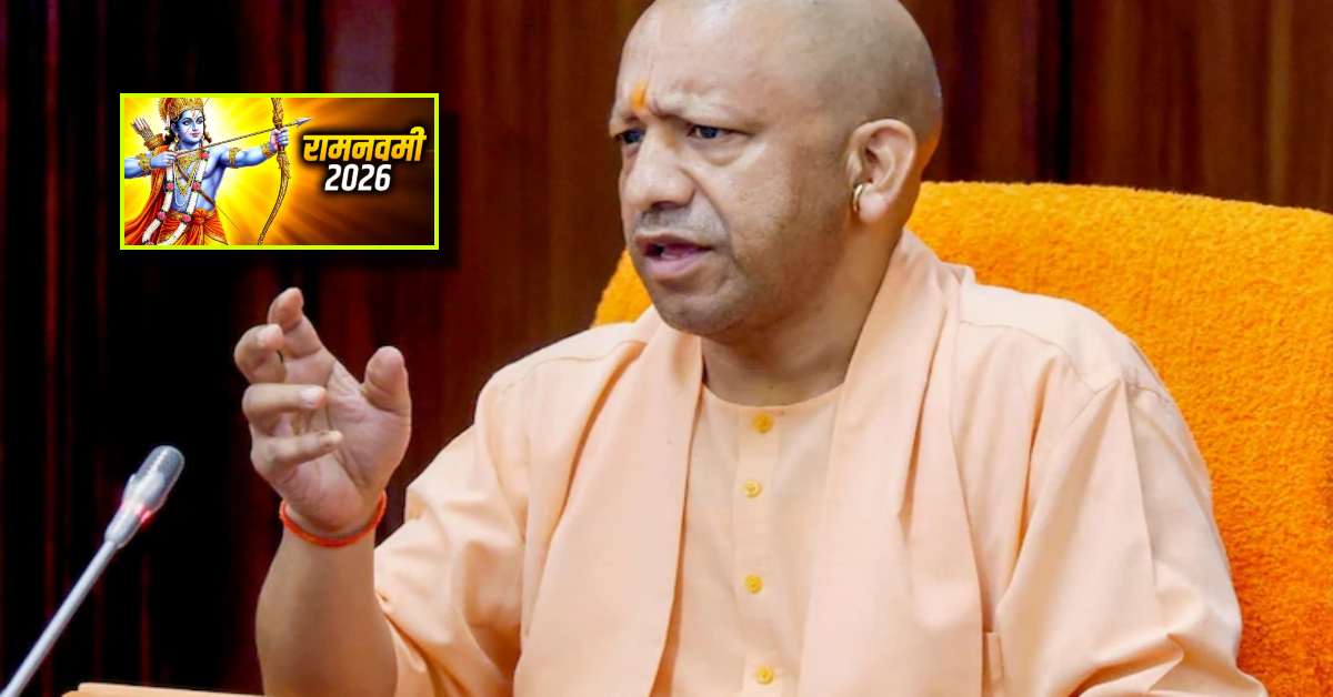रामनवमी पर योगी सरकार का बड़ा निर्णय, 26 के साथ अब 27 मार्च को भी रहेगी छुट्टी, CM बोले- श्रद्धालुओं को असुविधा न हो