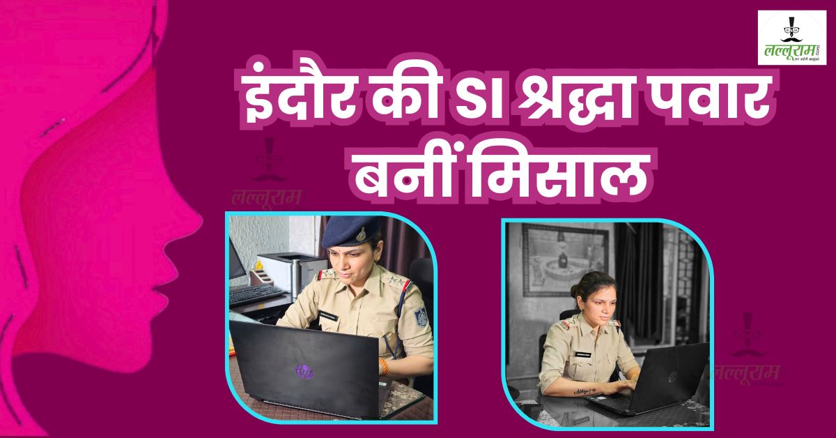 महिला दिवस विशेष: बैंक-LIC की नौकरी छोड़ पहनी वर्दी, 6 साल में की 9 हजार से ज्यादा महिलाओं की मदद
