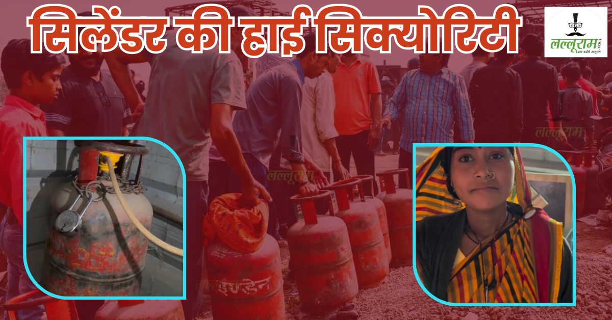 जंजीरों में बंधा सिलेंडर: इंदौर में गैस चोरी के बाद हड़कंप, महिला ने चेन से बांधकर जड़ा ताला