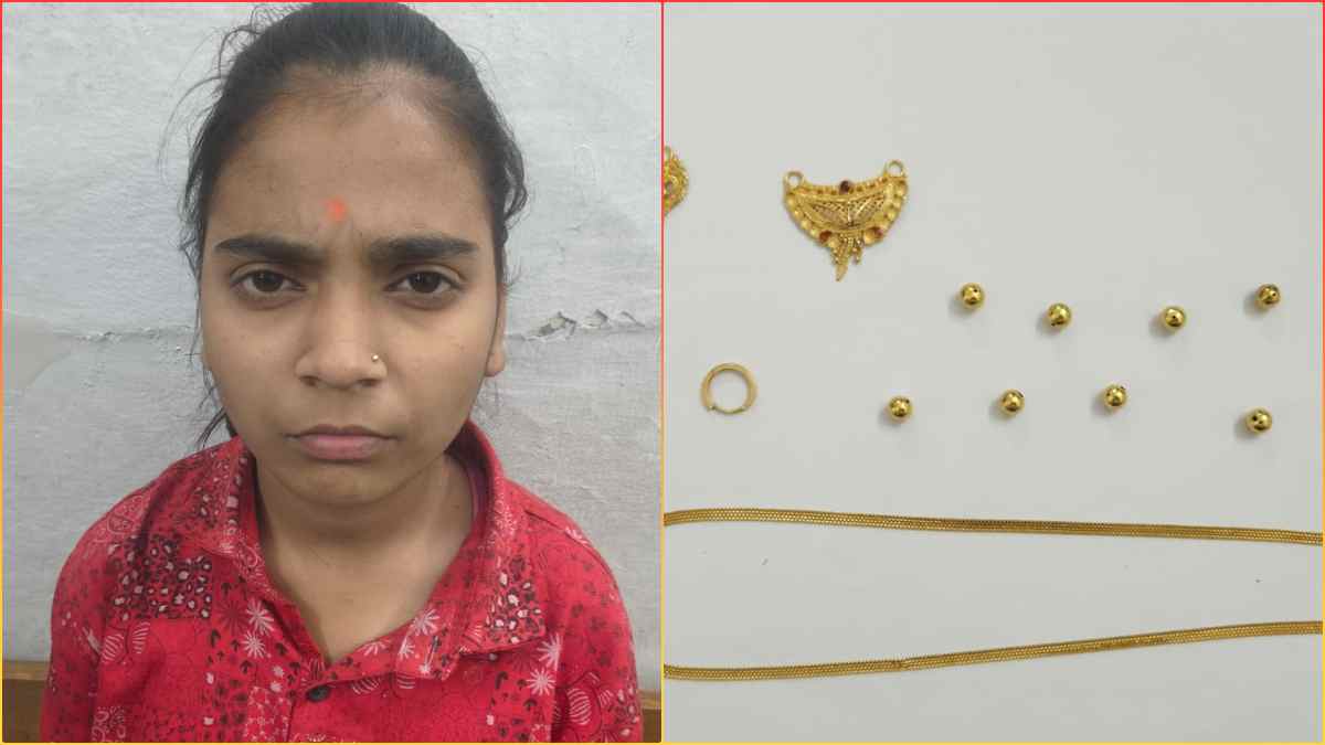 घर में काम करने आई लड़की निकली शातिर चोर: भाई की शादी के लिए उड़ाए ढाई लाख के जेवर, 36 घंटे में पुलिस ने दबोचा