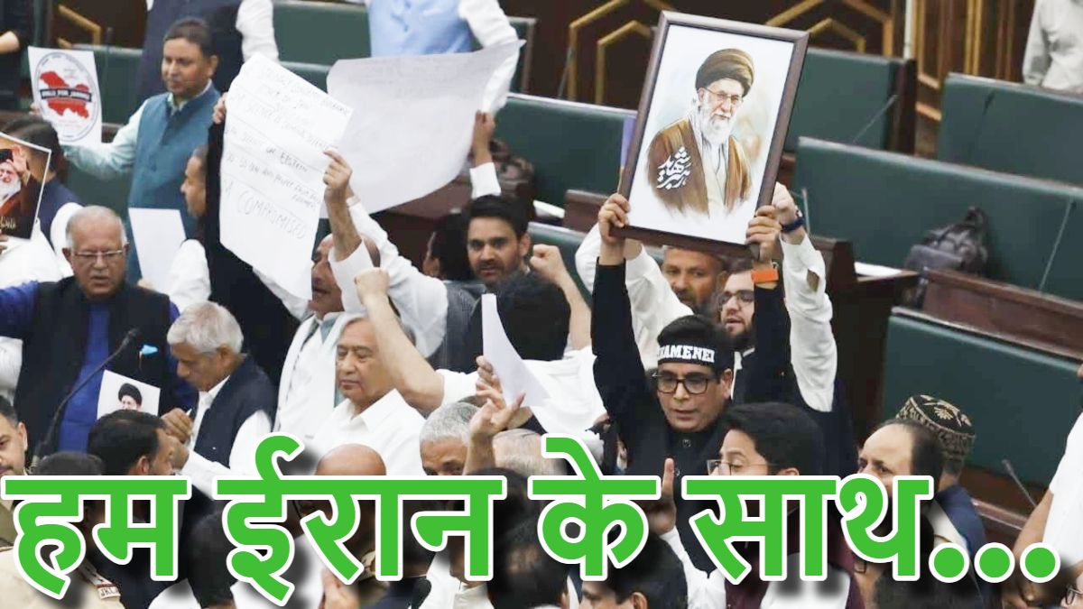 राहुल गांधी पप्पू है… J&K विधानसभा में BJP-कांग्रेस विधायकों में हाथापाई, CM अब्दुल्ला बोले- हम ईरान के साथ….