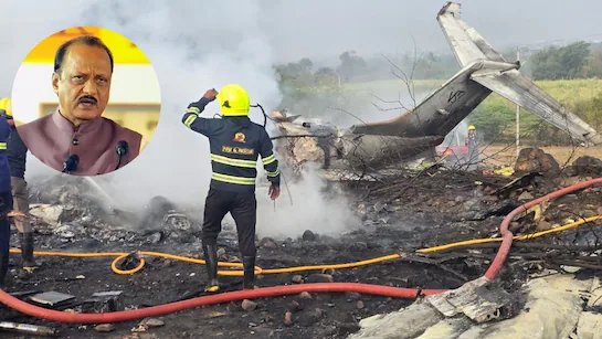 ‘ओह शिट… ओह शिट…’ अजित पवार का विमान कैसे हुआ हादसे का शिकार ? बारामती प्लेन क्रैश पर AAIB की जांच रिपोर्ट आई सामने