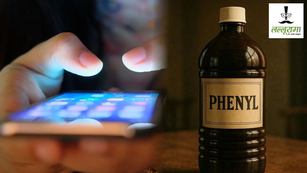 CG News : हॉस्टल में मोबाइल को लेकर विवाद, 5 छात्राओं ने पिया फिनाइल