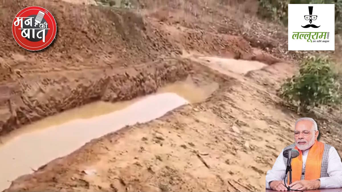 प्रधानमंत्री मोदी ने ‘मन की बात’ में कोरिया जिले के जल संरक्षण मॉडल की सराहना की, जानिए क्यों यह पहल विकास और ग्रामीण सशक्तिकरण की दिशा में है महत्वपूर्ण कदम…