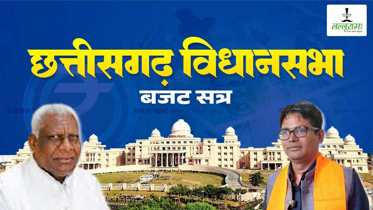 छत्तीसगढ़ विधानसभा बजट सत्र: OPS-NPS पर विधायक मोहले ने वित्त मंत्री से किया सवाल, ओपी ने बताया- 2.91 लाख अधिकारी-कर्मचारी ने किया है पुरानी स्कीम का चयन…