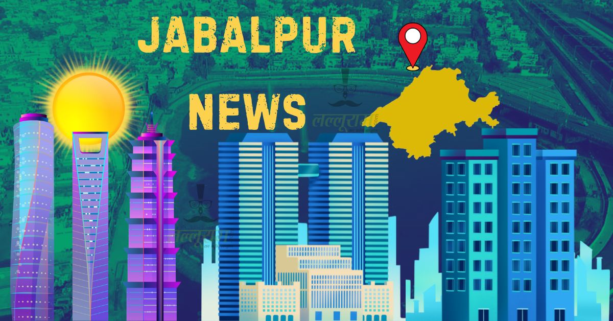JABALPUR NEWS: 20 रुपए के लिए मारा चाकू… मेडिकल अस्पताल के पीछे लगी आग… सबसे बड़े फ्लाईओवर पर बर्थडे पार्टी… हथियार के साथ पकड़ाया युवक… खूनी संघर्ष में 7 घायल