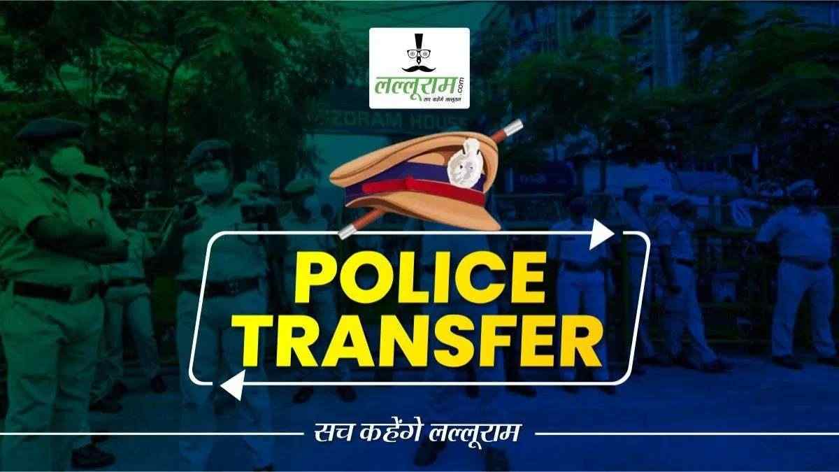 MP Police Transfer : राज्य पुलिस सेवा के 3 अधिकारियों का तबादला, जानिए किसे क्या मिली जिम्मेदारी