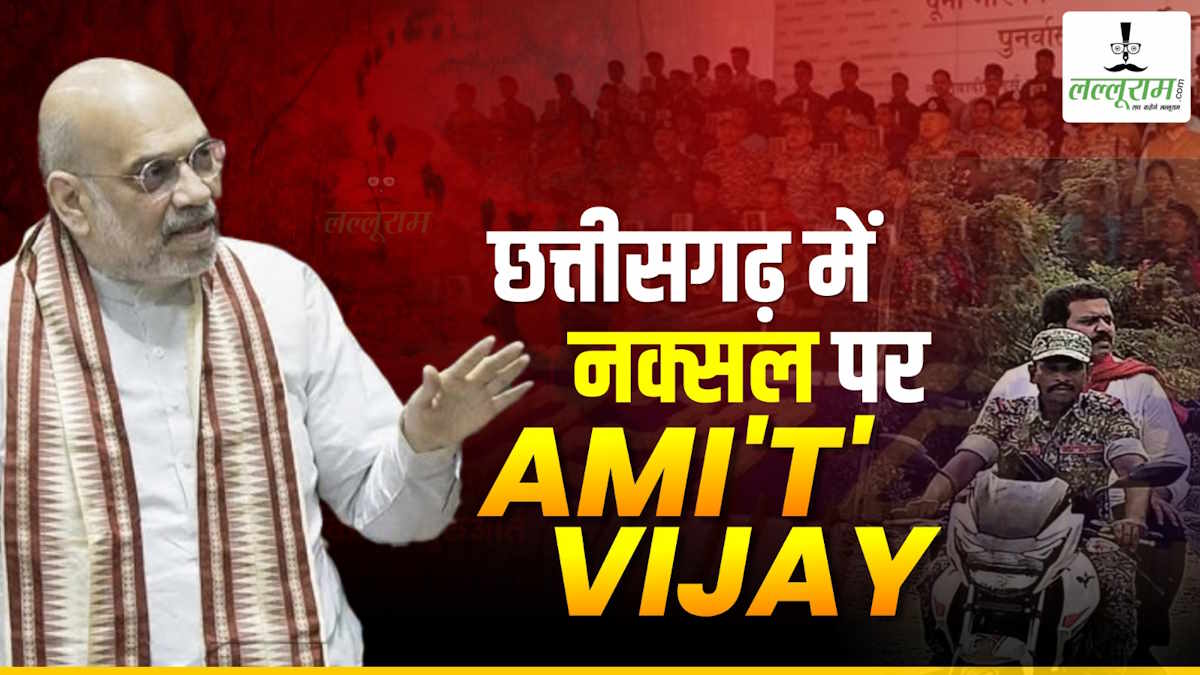 ऐतिहासिक दिन: नक्सल पर अमिट विजय… लक्ष्य जो पूरा हुआ