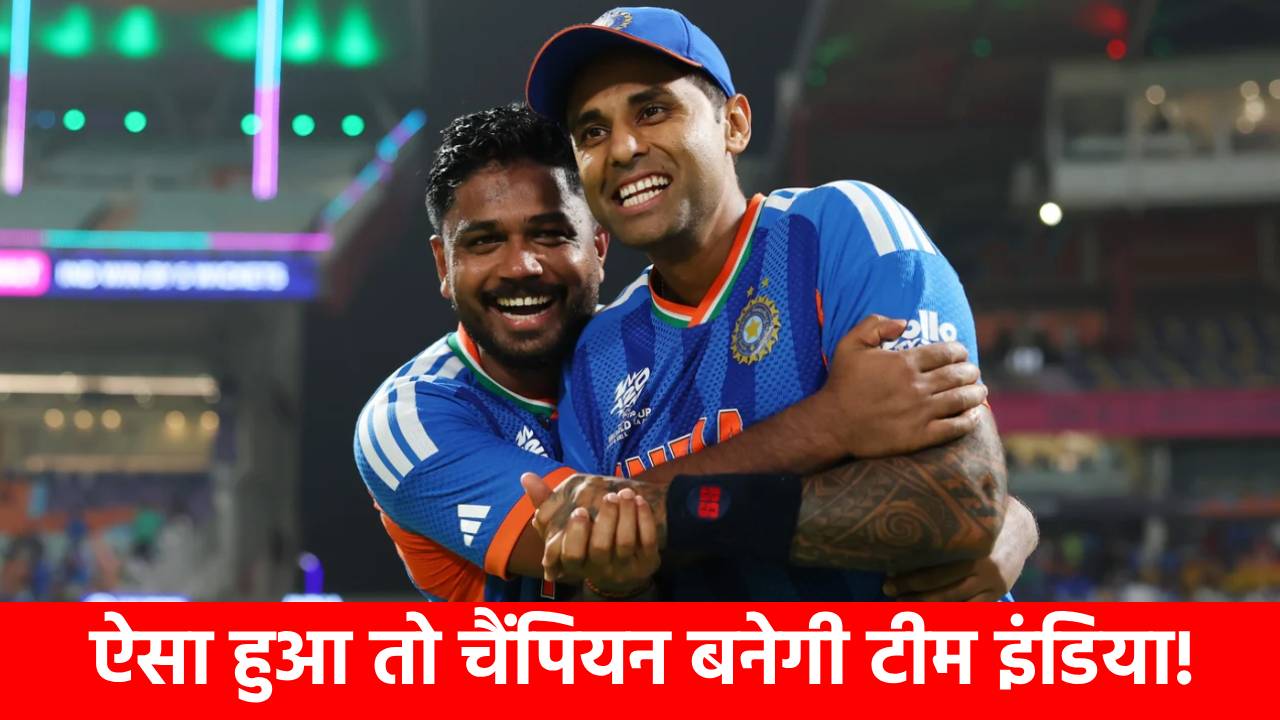 IND vs NZ Final: संजू सैमसन के बल्ले से निकले 26 रन, तो भारत की जीत पक्की! इस रिकॉर्ड ने उड़ाए कीवियों के होश