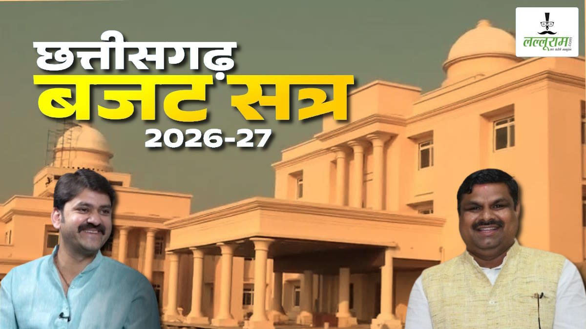 Chhattisgarh Assembly Budget Session: कांग्रेस ने उठाया जंबूरी में भ्रष्टाचार का मुद्दा, शिक्षा मंत्री गजेंद्र यादव ने आरोप किया खारिज…