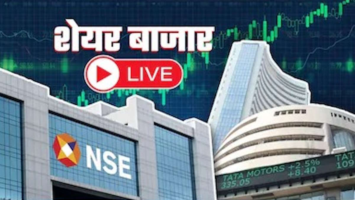 Share Market Update: सेंसेक्स में 900 अंक की तेजी, निफ्टी भी 300 अंक चढ़ा; जानिए उछाल की वजह?
