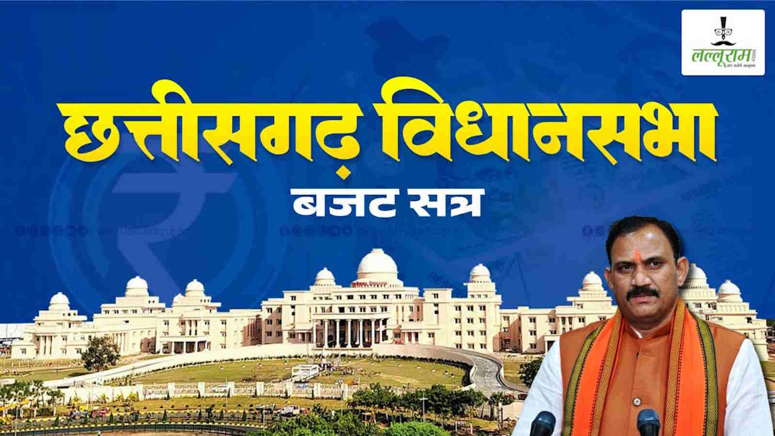 Chhattisgarh Assembly: प्रदेश के नामचीन अस्पतालों ने आयुष्मान योजना से इलाज करने से किया इंकार! स्वास्थ्य मंत्री ने सदन में कहा- जारी किया शोकॉज नोटिस…