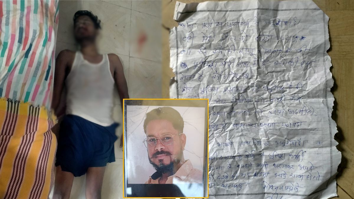 आत्महत्या या हत्या? किराए के मकान में युवक का फंदे पर लटका मिला शव, शरीर पर मिले चोट के निशान, सुसाइड नोट में आया दो लोगों का नाम