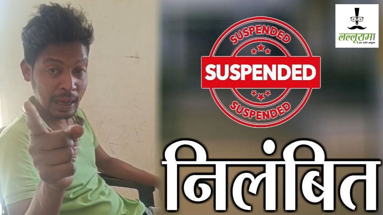 CG Teacher Suspend : स्कूल में शराब पीकर आना शिक्षक को पड़ा भारी, DEO ने किया निलंबित