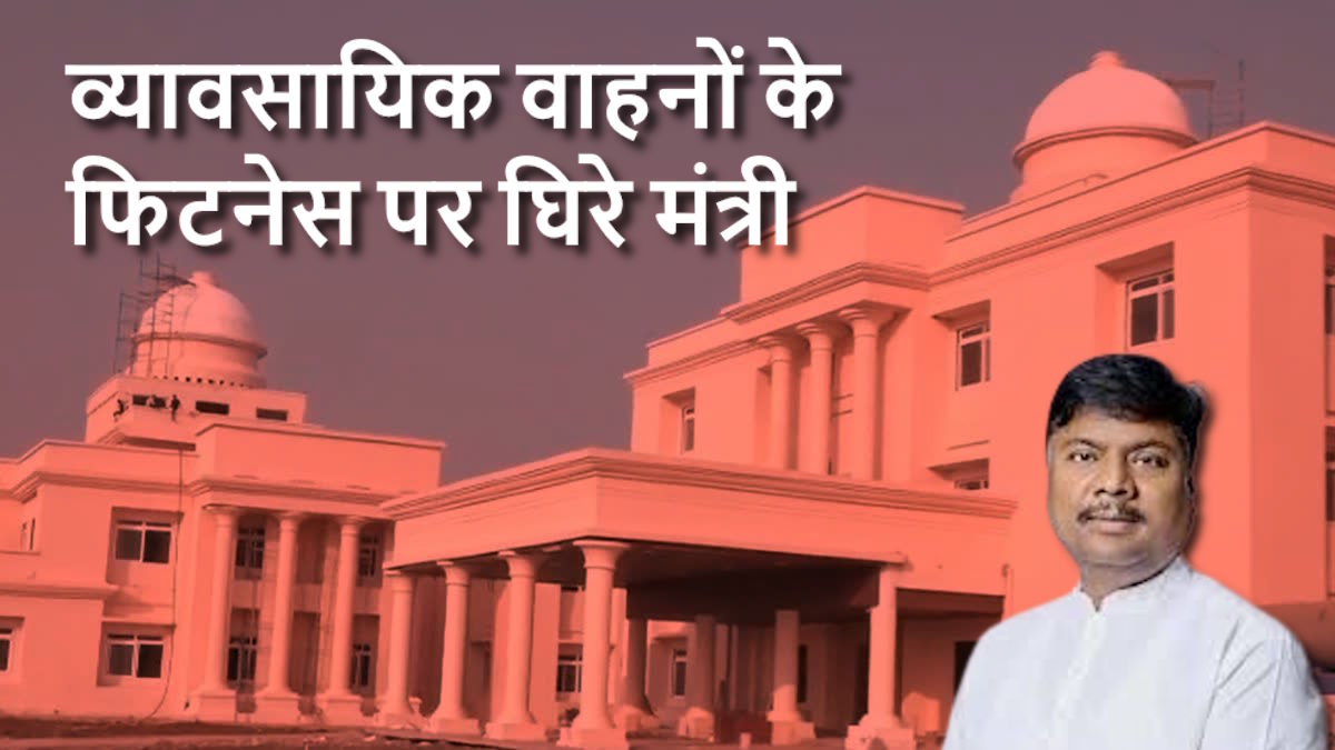 CG Assembly Budget Session: सदन में उठा व्यावसायिक वाहनों के फिटनेस का मामला, पक्ष-विपक्ष में हुई जमकर बहस, विपक्ष ने किया वॉकआउट…