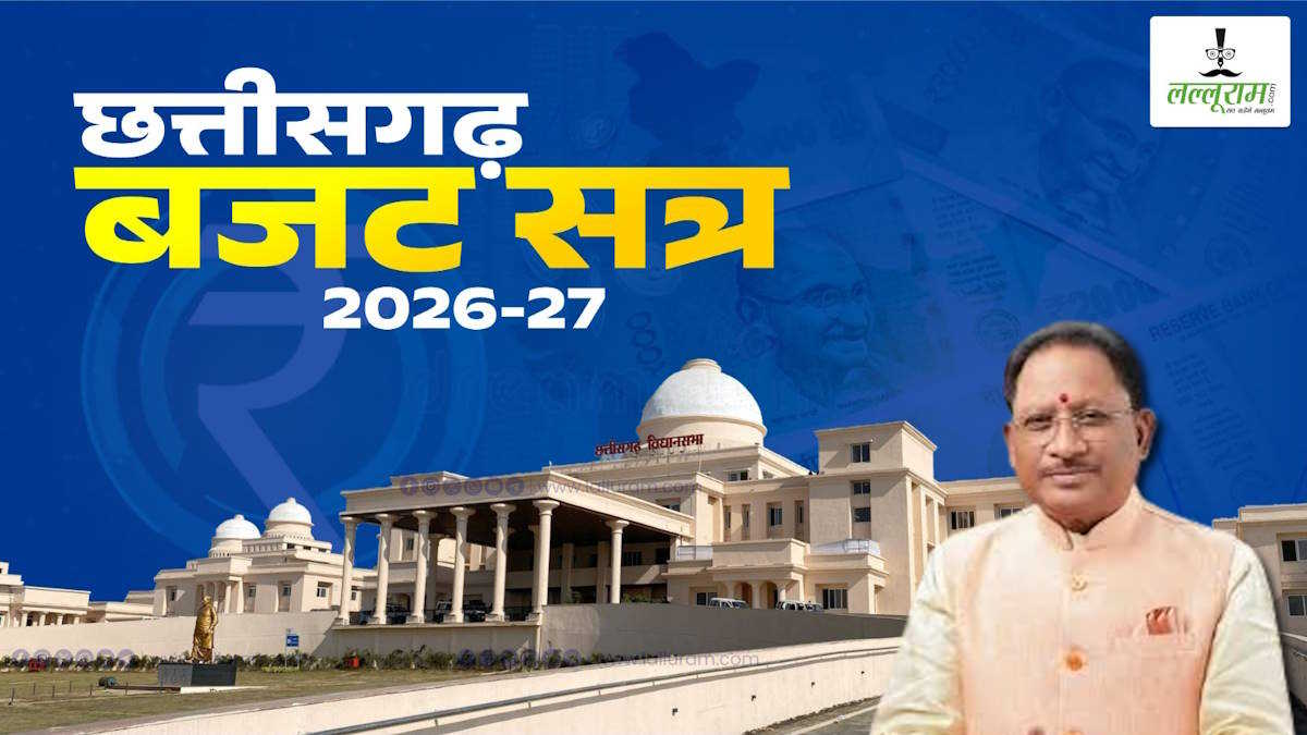 छत्तीसगढ़ विधानसभा: भर्ती परीक्षाओं में गड़बड़ी रोकने वाला विधेयक पारित, सीएम साय बोले- ईमानदार प्रतिभा को मिलेगा हक