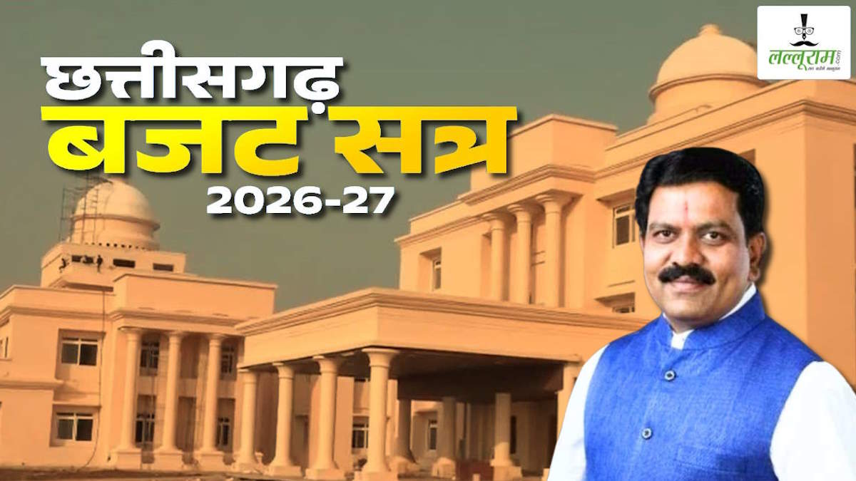 Chhattisgarh Assembly: प्रश्नकाल में भाजपा विधायक रामकुमार टोप्पो ने उठाया राज्य पुलिस बल के पदक प्राप्तकर्ता को देय सम्मान राशि का मामला…