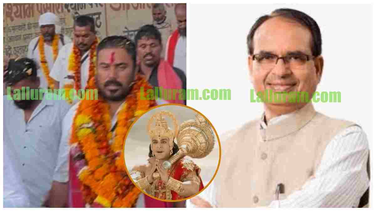 तीन हेलीपैड, दर्जनों VIP… ‘हनुमान जी’ ने केंद्रीय मंत्री शिवराज को दिया निमंत्रण, कांग्रेस नेता का भंडारा आयोजन बना चर्चा का केंद्र, कई दिग्गज हस्तियां होंगी शामिल 