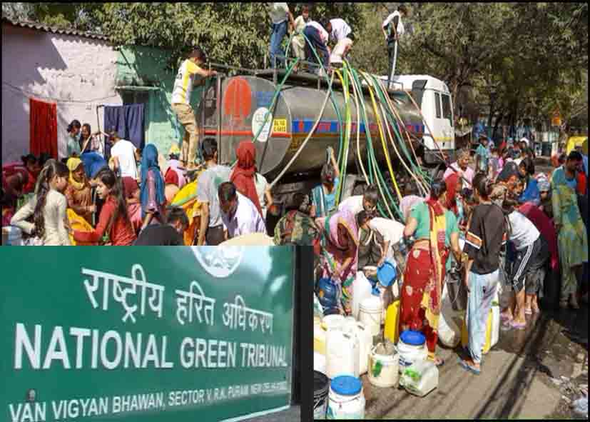 दिल्ली में पानी के टैंकरों पर NGT सख्त; GPS अनिवार्य, अवैध भूजल दोहन पर जल बोर्ड को FIR के निर्देश