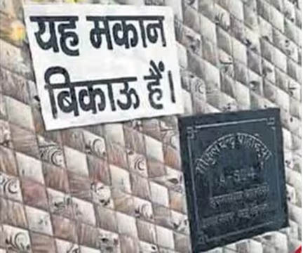 तरुण हत्याकांड: उत्तम नगर में दहशत में लोग, घरों पर लगे ‘मकान बिकाऊ है’ के पोस्टर