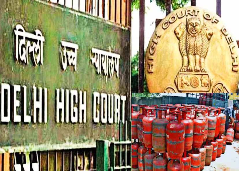 एलपीजी संकट पर जनहित याचिका, दिल्ली हाईकोर्ट की अहम टिप्पणी, कहा- कैसे कह दें कि कालाबाजारी रुक जाएगी?