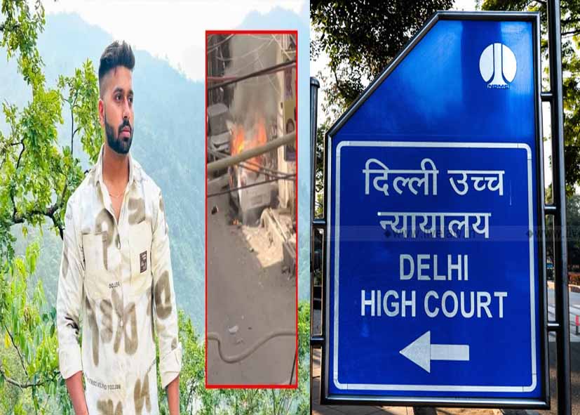 उत्तम नगर होली हिंसा मामला: तरुण बुटोलिया के परिवार को पुलिस सुरक्षा, दिल्ली हाई कोर्ट का आदेश