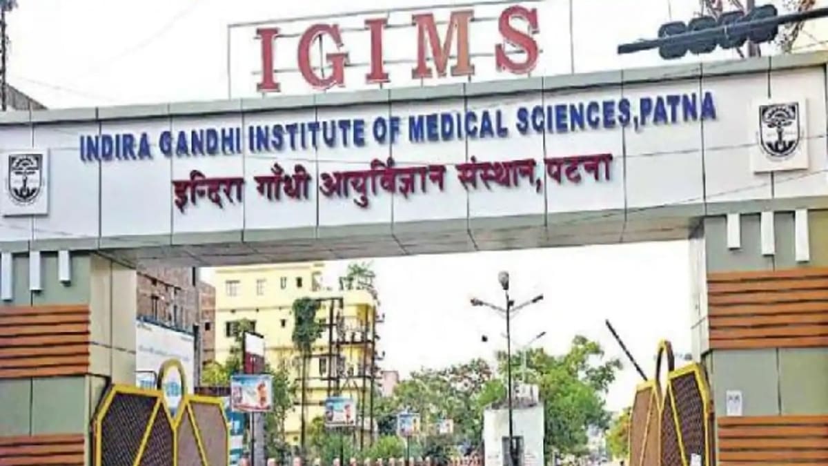 पटना IGIMS में जांच पर उठे सवाल, दो कमेटियां, हफ्तों का वक्त, फिर भी नतीजा नहीं, चुप्पी साधकर बैठीं समितियां