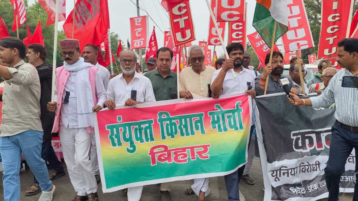 नए श्रम कानूनों के विरोध में पटना में सड़कों पर उतरे ट्रेड यूनियन, सरकार से वापसी की मांग, संगठनों ने दी आंदोलन की चेतावनी